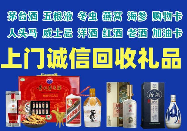 徐州烟酒回收店