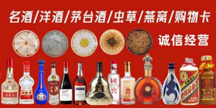 徐州回收烟酒电话